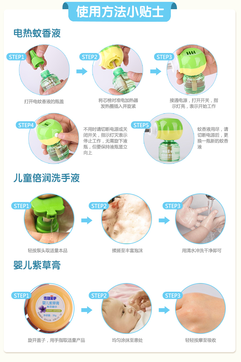 青蛙王子 驱蚊清洁套装宝宝电热蚊香液驱蚊液送加热器儿童洗手液
