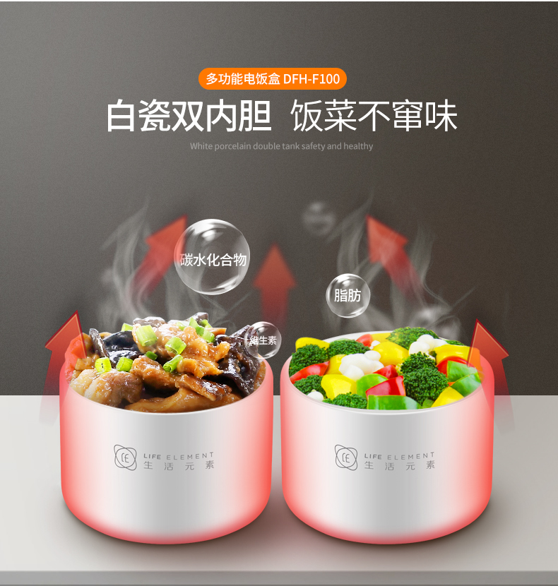 生活元素 保温饭盒可插电加热煮饭热饭器便携式电饭盒DFH-F100