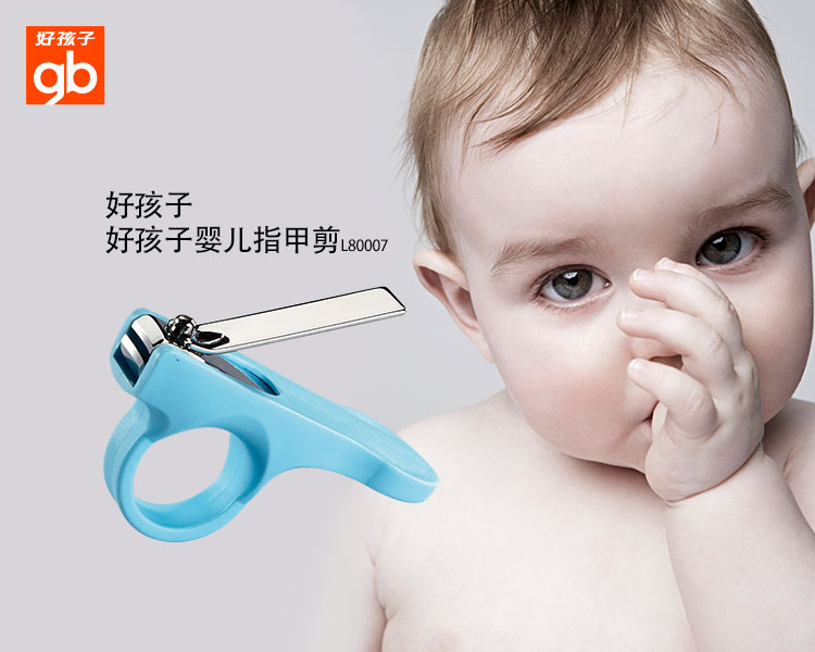 好孩子婴儿指甲剪新生宝宝专用安全指甲钳防夹肉儿童婴幼儿剪指甲