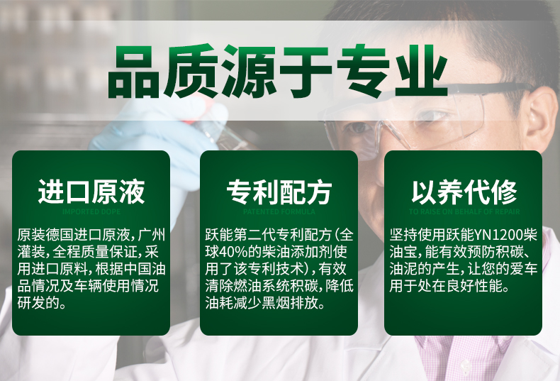 跃能柴油汽车燃油系统添加剂柴油机除积碳节油宝燃油宝柴油添加剂 4瓶装 YN1200-4