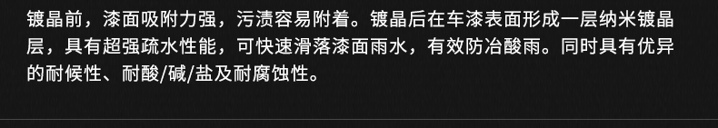 跃能汽车镀晶套装车漆镀膜剂镀金封釉渡晶划痕修复镀晶套装 镀晶YN5