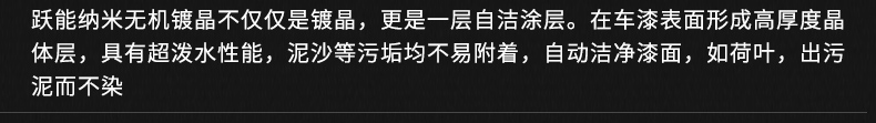 跃能汽车镀晶套装车漆镀膜剂镀金封釉渡晶划痕修复镀晶套装 镀晶YN5