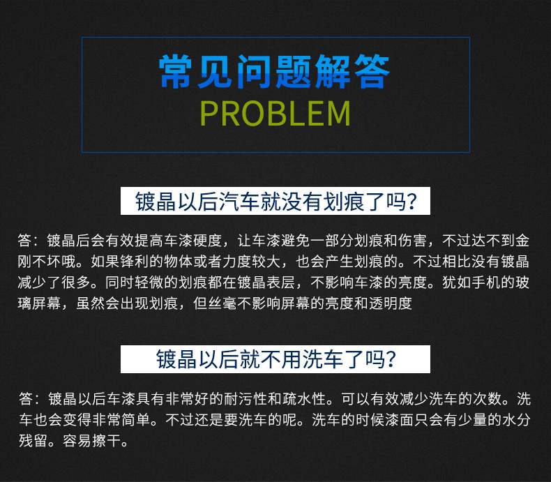 跃能汽车镀晶套装车漆镀膜剂镀金封釉渡晶划痕修复镀晶套装 镀晶YN5