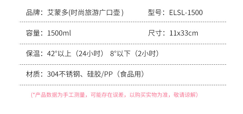 艾蒙多保温壶大容量车载不锈钢家用户外运动保温杯水瓶ELSL-1500