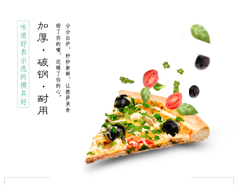 拜杰 WPS-36麦饭石萨盘烘焙模具 家用烘焙工具加厚不粘烤箱用烘焙模具