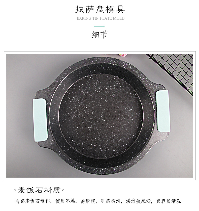 拜杰 WPS-36麦饭石萨盘烘焙模具 家用烘焙工具加厚不粘烤箱用烘焙模具