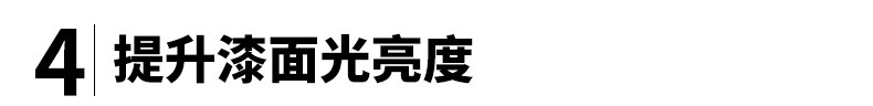  跃能汽车镀膜蜡液体蜡漆面黑白色打蜡上光养护车蜡