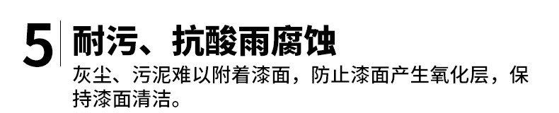  跃能汽车镀膜蜡液体蜡漆面黑白色打蜡上光养护车蜡