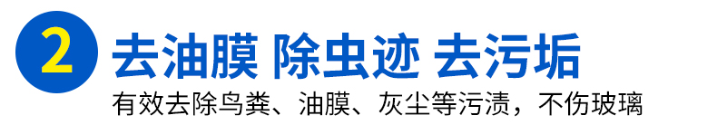 YN跃能8瓶装汽车雨刮精玻璃液浓缩雨刷精