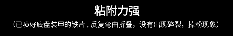 跃能汽车底盘装甲橡胶漆车用地盘护甲自喷防锈漆防腐隔音胶装甲漆 550ml YN8701