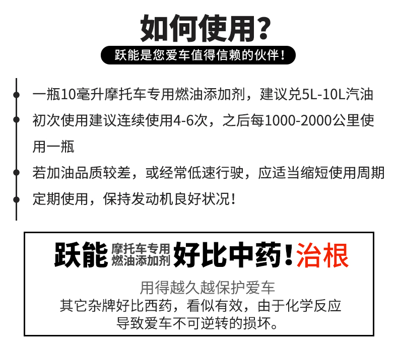 跃能汽油添加剂除积碳节油宝清碳燃油清洗添加剂摩托车专用燃油宝 10瓶装 YN100*10