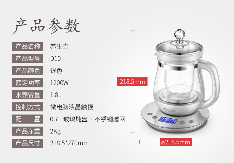 生活元素加厚玻璃多功能D10养生壶炖盅家用花茶电热烧水壶
