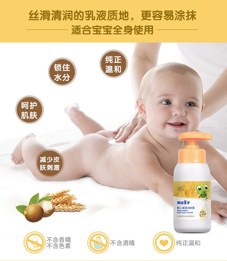 青蛙王子婴儿洗护用品套装新生儿童护肤品宝宝洗发水沐浴露润肤乳