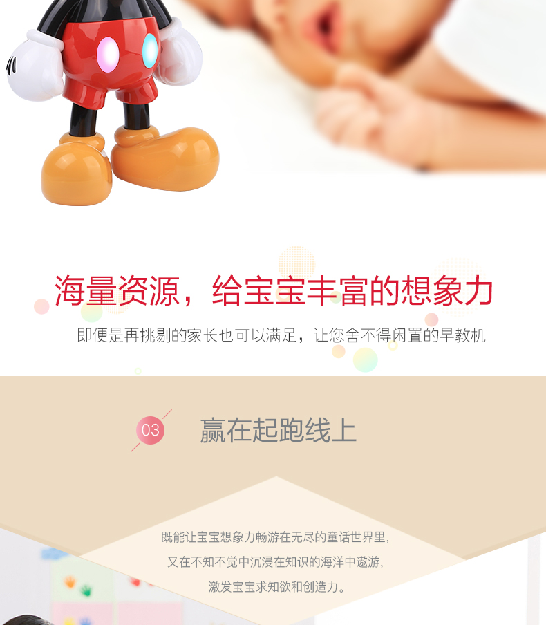 迪士尼/DISNEY DISNEY迪士尼 早教机 宝宝益智玩具儿童故事机学习机 8G