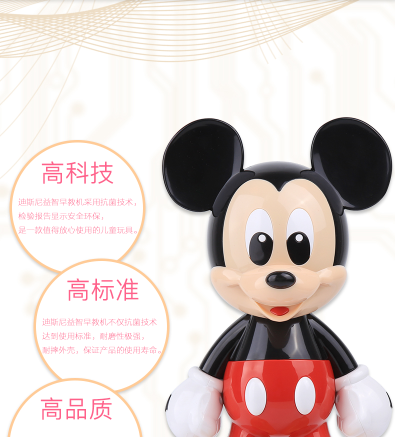 迪士尼/DISNEY DISNEY迪士尼 早教机 宝宝益智玩具儿童故事机学习机 8G