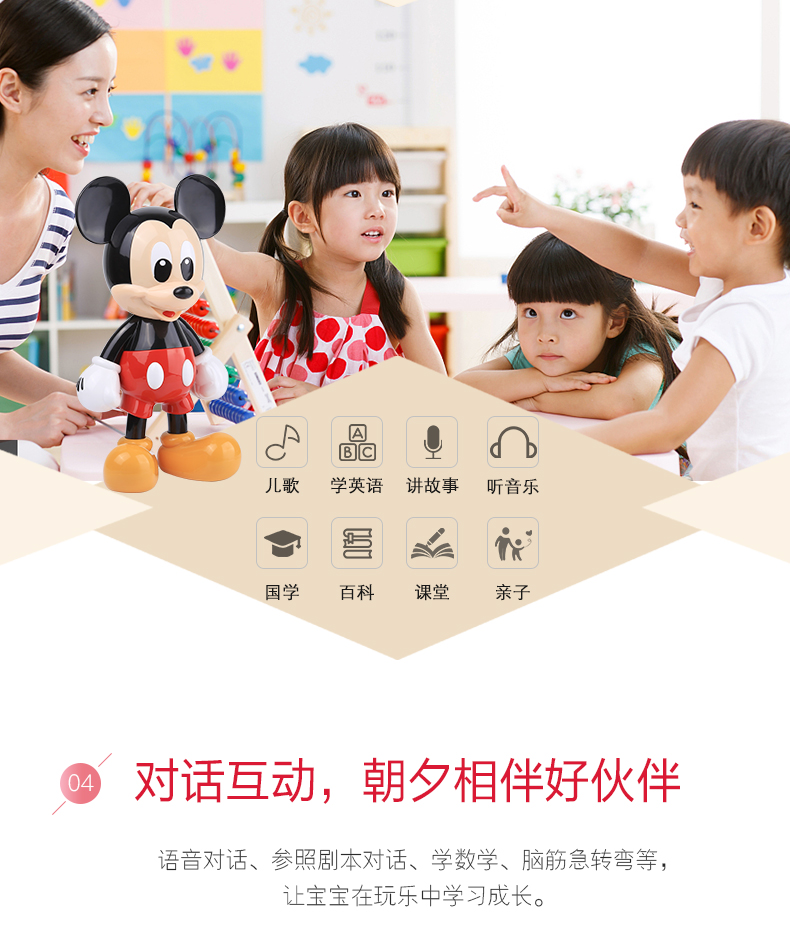 迪士尼/DISNEY DISNEY迪士尼 早教机 宝宝益智玩具儿童故事机学习机 8G