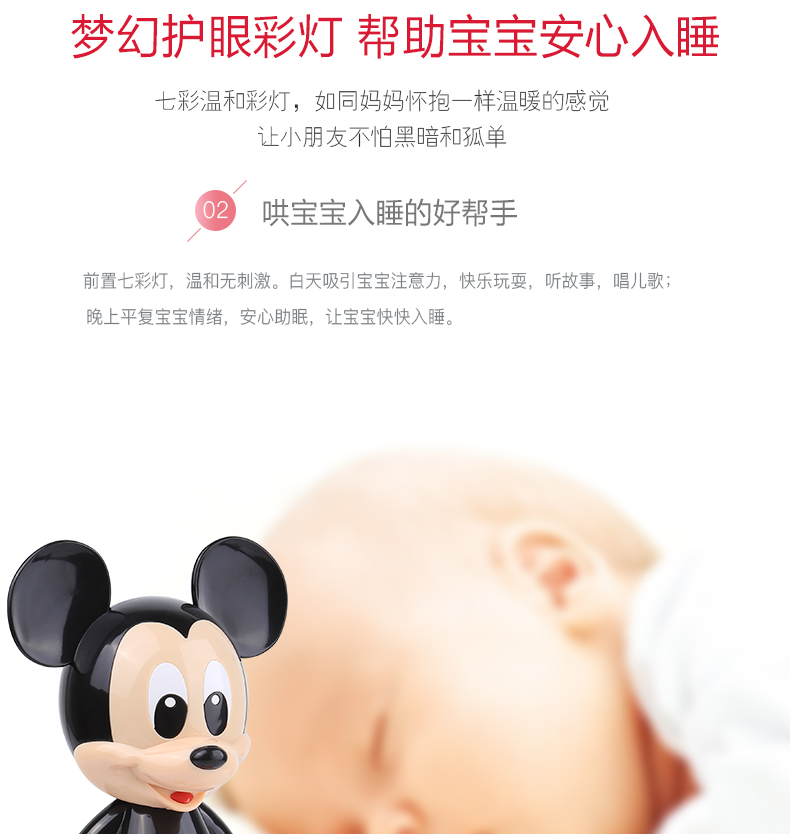 迪士尼/DISNEY DISNEY迪士尼 早教机 宝宝益智玩具儿童故事机学习机 8G