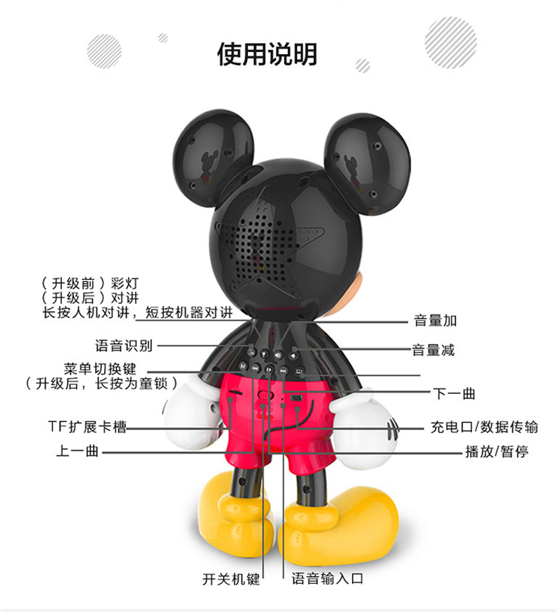 迪士尼/DISNEY DISNEY迪士尼 早教机 宝宝益智玩具儿童故事机学习机 8G