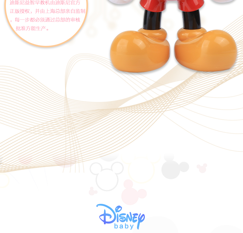 迪士尼/DISNEY DISNEY迪士尼 早教机 宝宝益智玩具儿童故事机学习机 8G