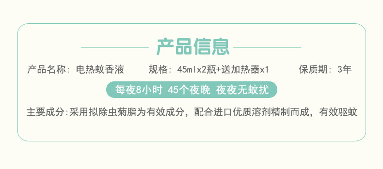 青蛙王子蚊香液婴儿宝宝无味型电热驱蚊用品防蚊幼儿童蚊香液家用 45ml*2+1蚊香器