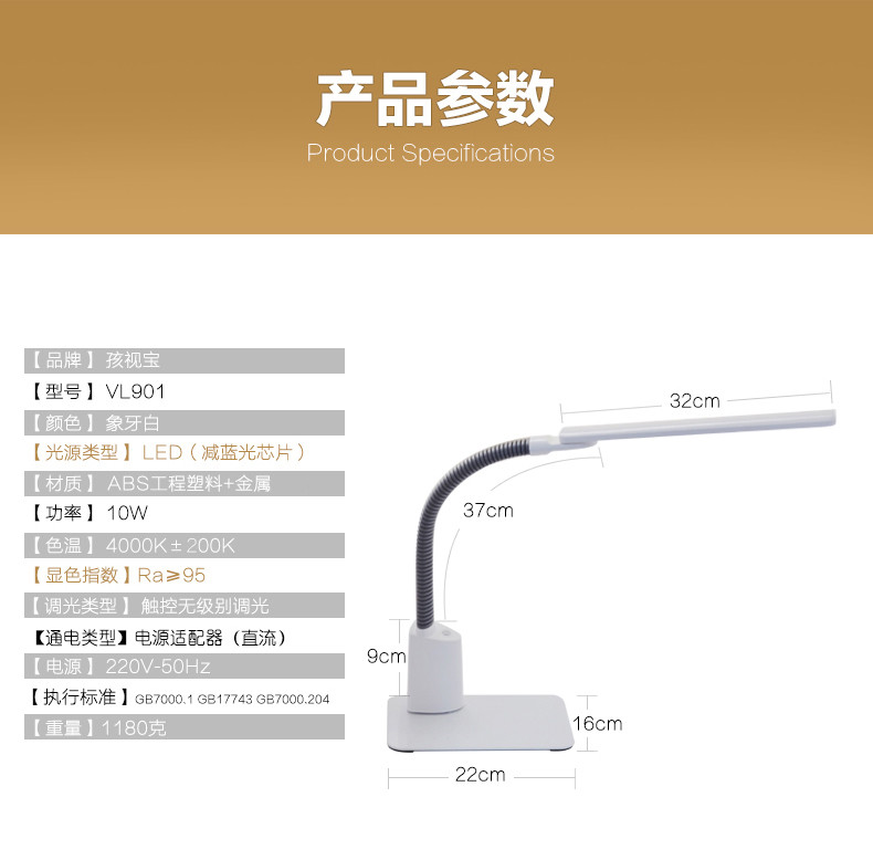 孩视宝 VL901 LED台灯护眼灯 儿童学生书桌学习工作阅读寝室卧室床头灯