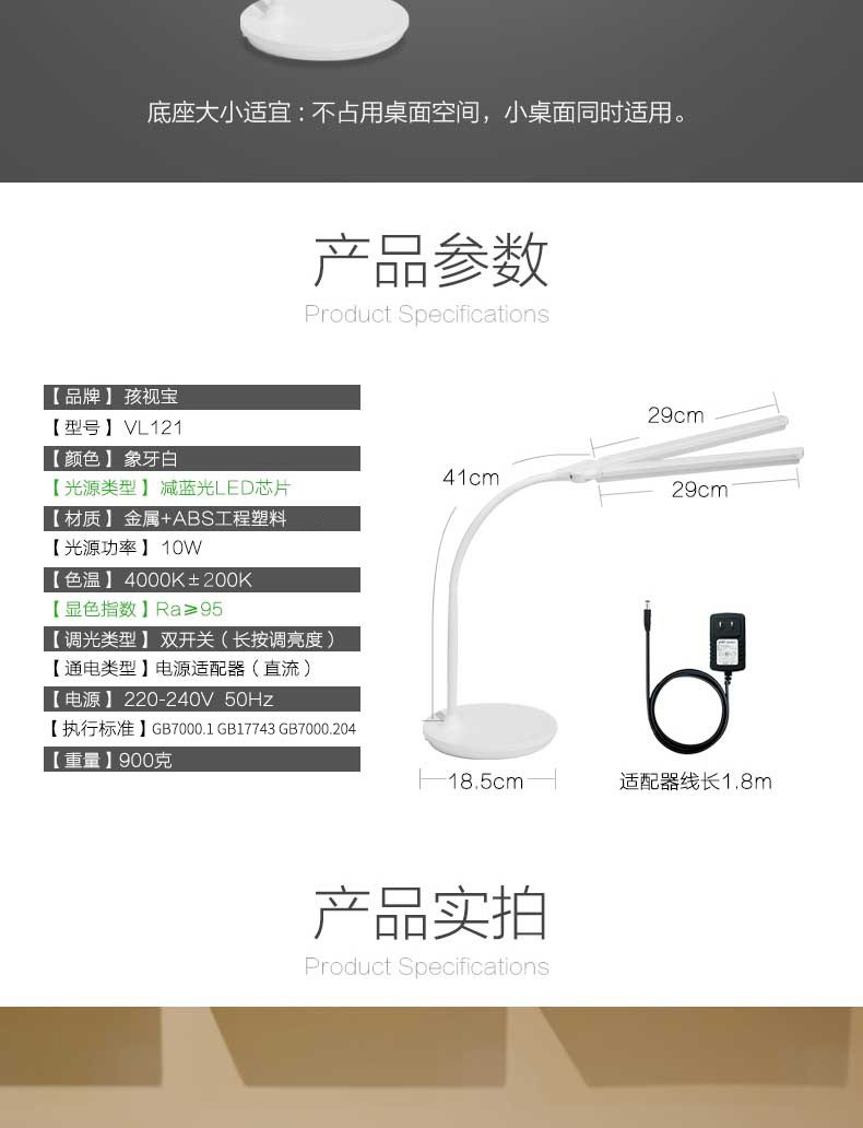 孩视宝 VL121 LED减蓝光护眼台灯 儿童学生宿舍书桌阅读学习台灯 双灯罩