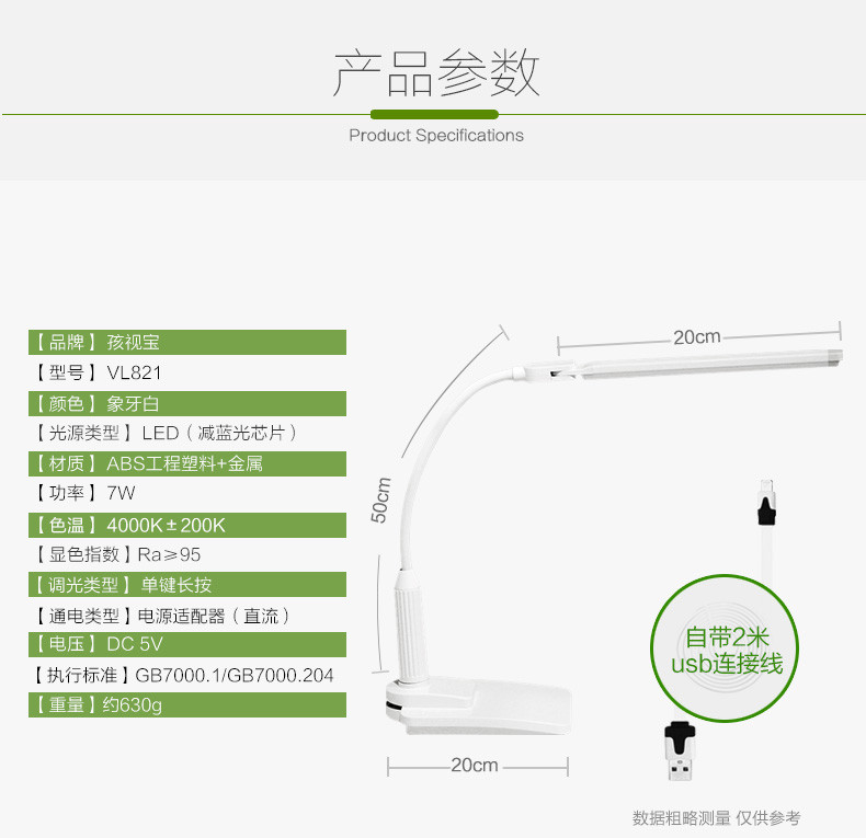 孩视宝 VL821 减蓝光LED护眼台灯 学生宿舍寝室学习书桌护眼夹灯