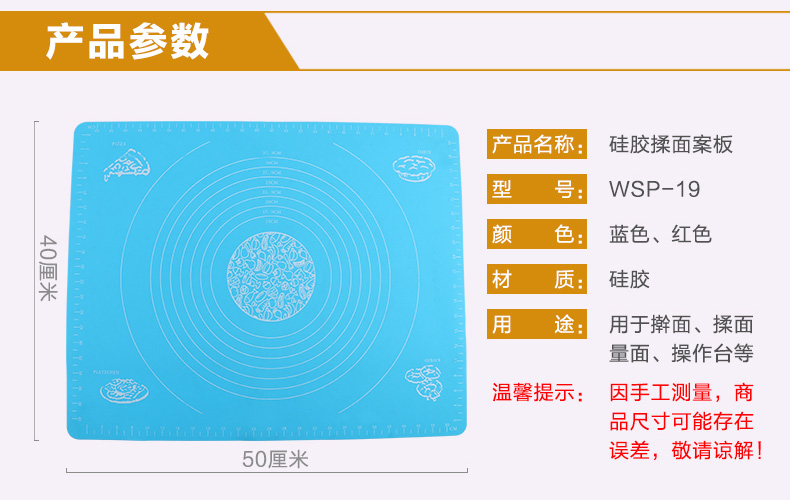 拜杰WSP-19家用硅胶揉面垫硅胶垫 带刻度擀面垫板