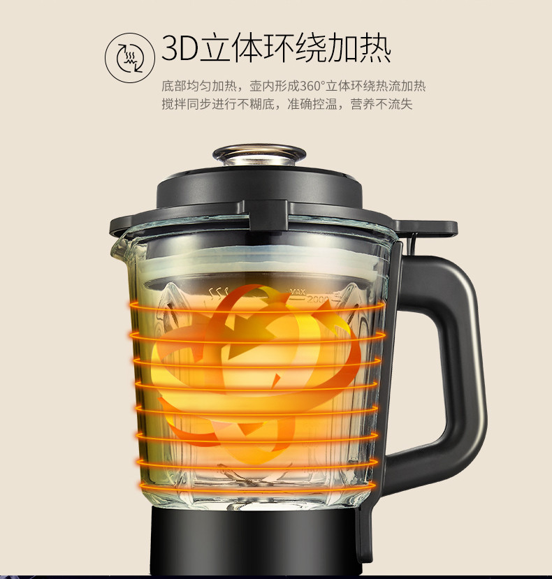 荣事达/Royalstar RZ-1308E钛晶蒸汽破壁机加厚高硼硅料理机电动家用多功能榨汁机搅拌机