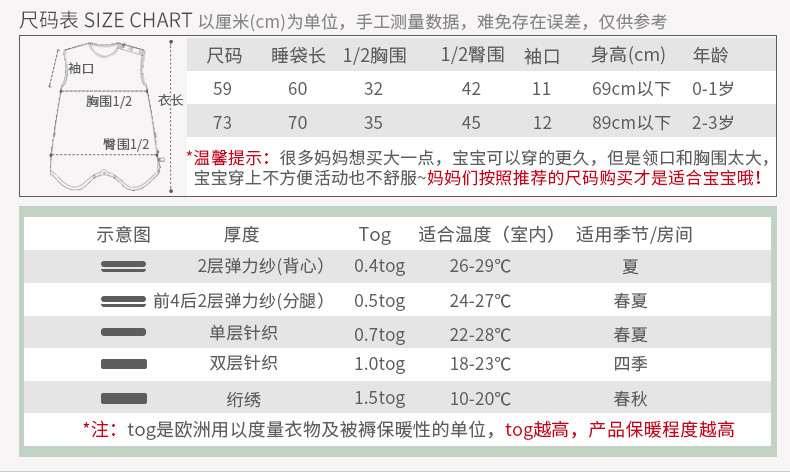 好孩子/gb  婴儿宝宝睡袋夏季薄款新生儿童夏天纯棉纱布背心式睡袋