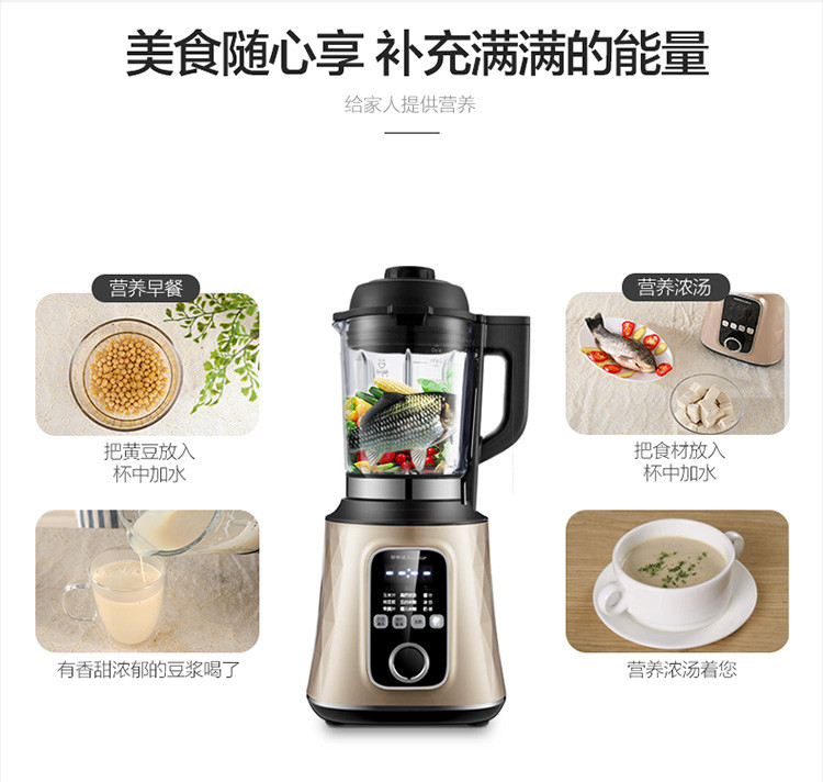 荣事达/Royalstar  RZ-1308L破壁机料理机绞肉机加热搅拌机家用豆浆机碎冰机榨汁机