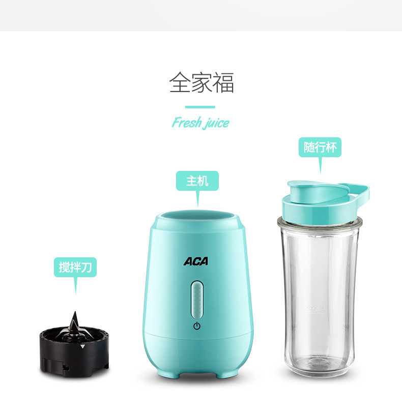 北美电器/ACA  AF-BD250便携式榨汁机搅拌机双层果汁杯辅食料理A家用果汁机