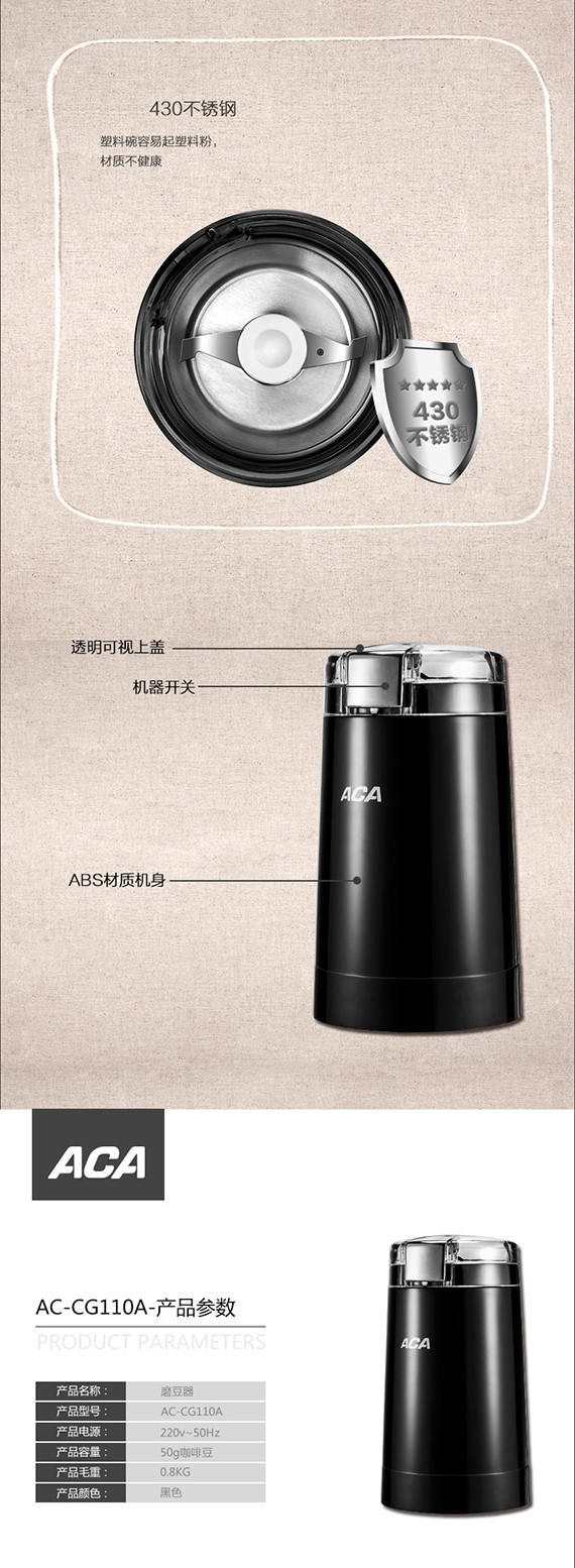 北美电器/ACA    AC-CG110A家用磨豆器 电动咖啡研磨机 多功能粉碎机