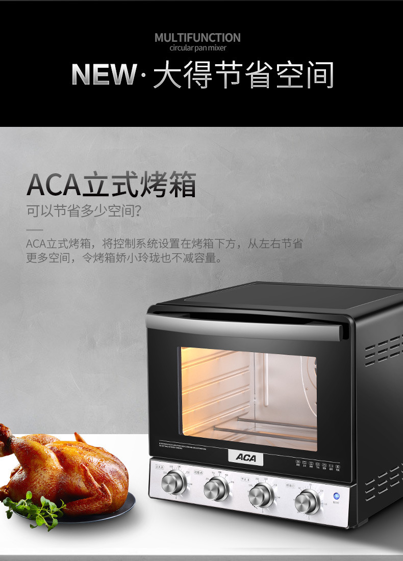 北美电器/ACA  ATO-M38AC 38L立式电烤箱家用烘焙 背部涡轮热风