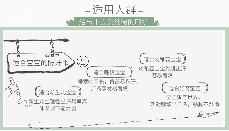 好孩子/gb  宝宝隔汗巾 纯棉儿童 1-3-4-6岁加大码垫背巾吸汗巾