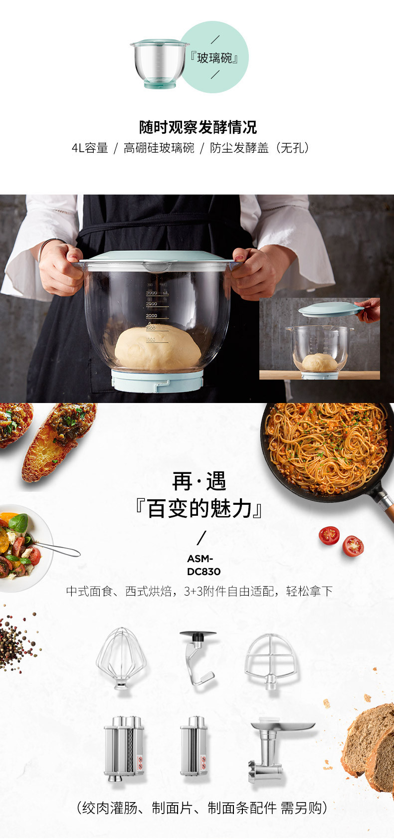 北美电器/ACA厨师机家用多功能和面机铸铝机身料理机揉面机ASM-DC830