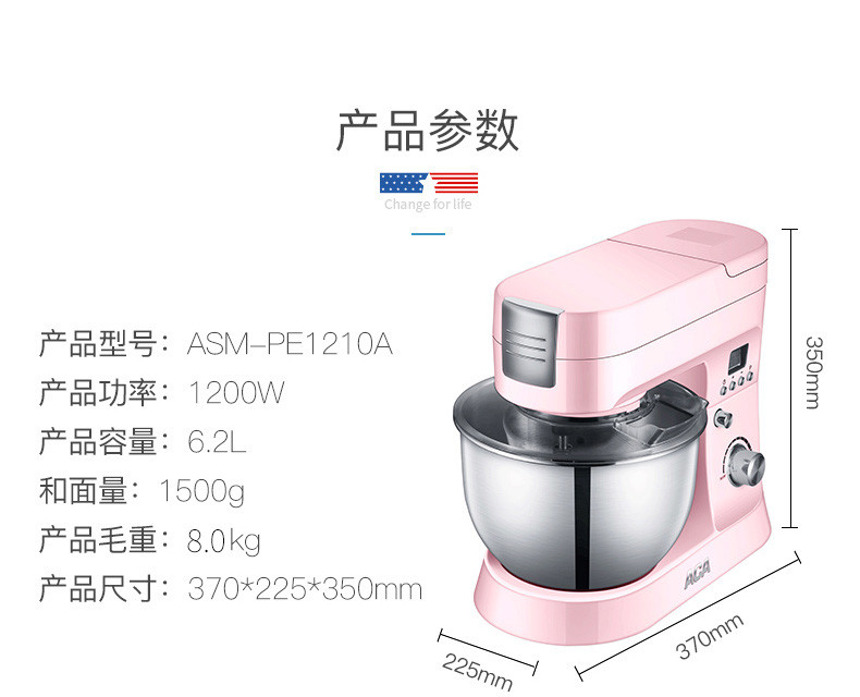 北美电器/ACA   ASM-PE1210A 家用商用厨师机和面机全自动多功能搅拌机揉面机打蛋器