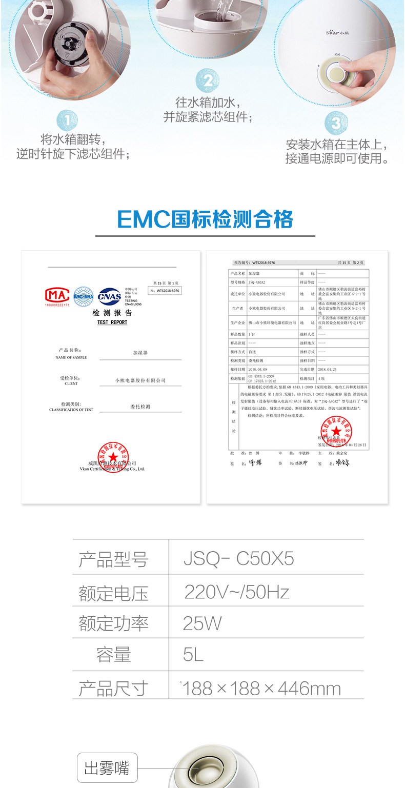 小熊/Bear JSQ-C50X5加湿器家用卧室办公室空气净化迷你香薰机