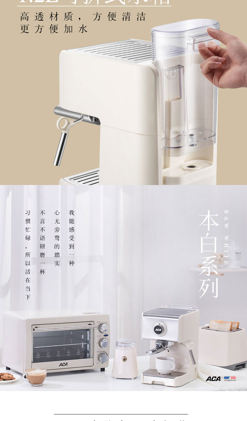 北美电器/ACA  AC-ES12A意式咖啡机商用家用全半自动蒸汽式打奶泡 白色