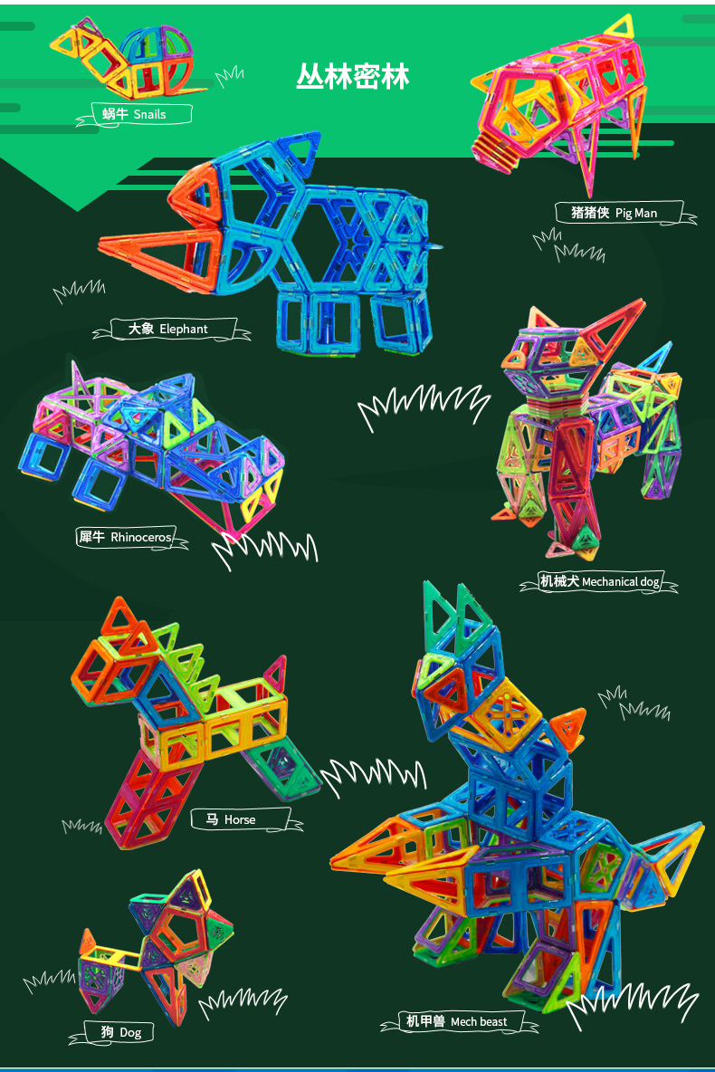 芙蓉天使 磁力片男孩女孩益智拼装磁铁儿童磁性积木玩具盒装89片