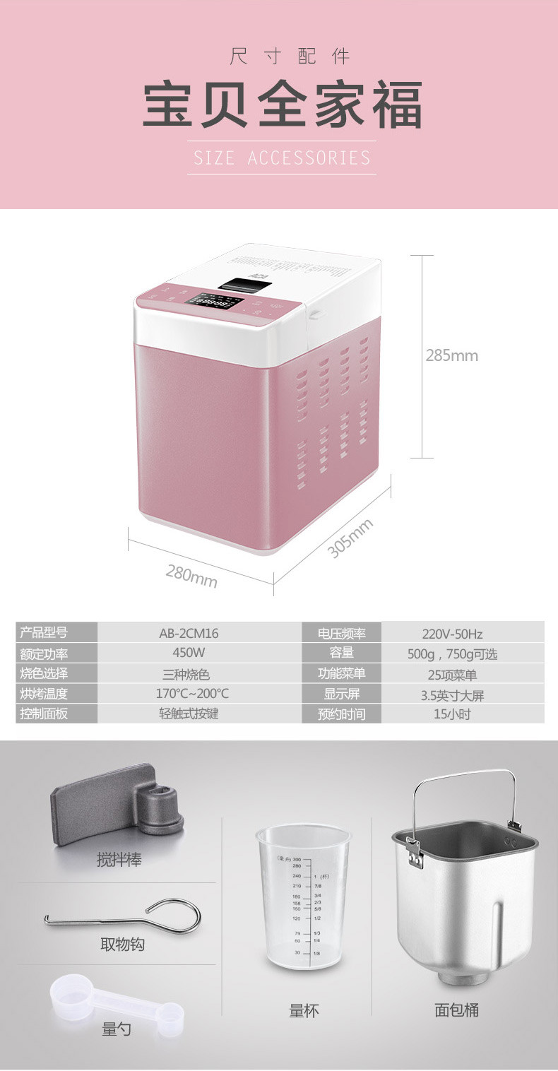 北美电器/ACA  AB-2CM16面包机全自动家用 自动投果料酵母高配款