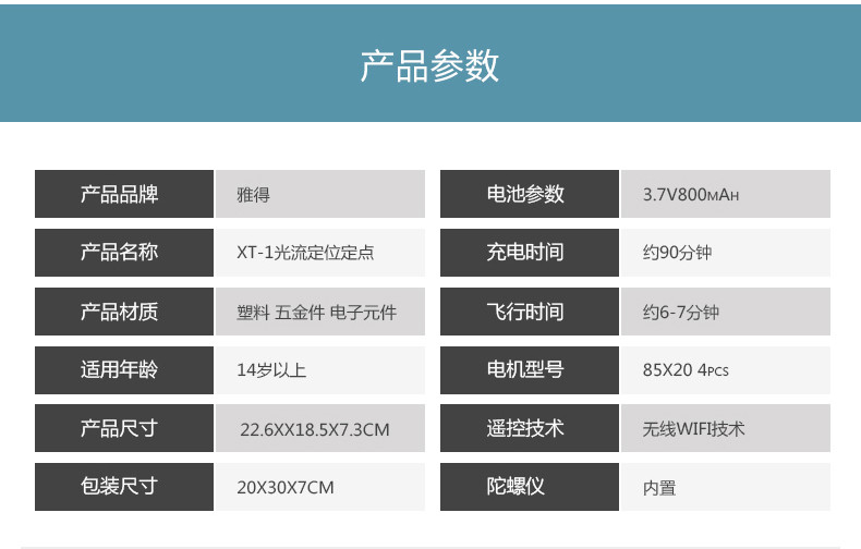 Attop专业无人机飞行器四轴充电飞行器 XT-1 普通版无航拍 官方标配