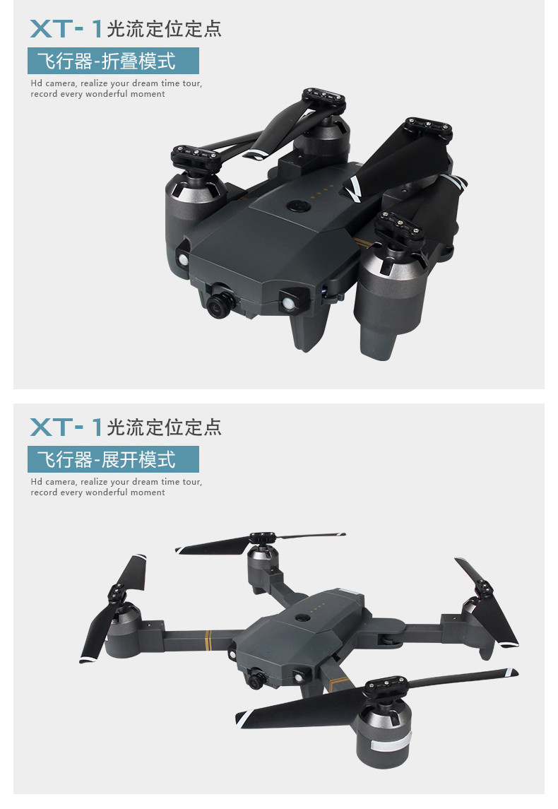 Attop专业无人机飞行器四轴充电飞行器 XT-1 普通版无航拍 官方标配