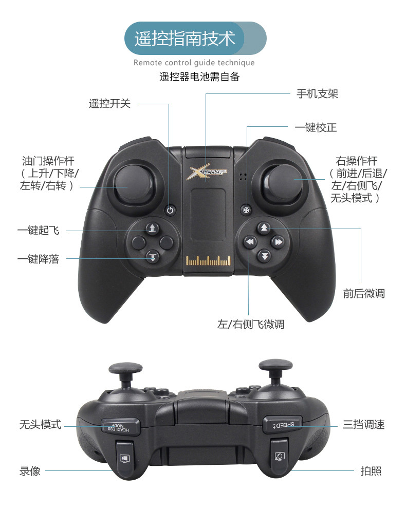 Attop专业无人机飞行器四轴充电飞行器 XT-1 普通版无航拍 官方标配