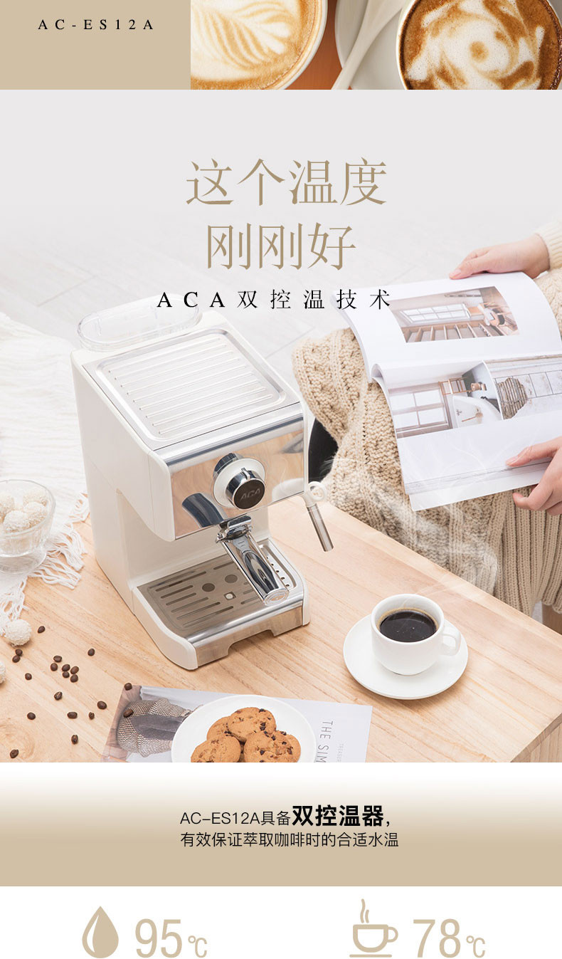 北美电器/ACA  AC-ES12A意式咖啡机商用家用全半自动蒸汽式打奶泡 白色