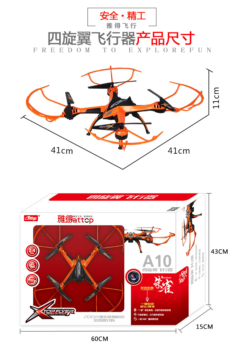 Attop A10 遥控飞机无人机  定高四轴飞行器充电儿童玩具 一电一充