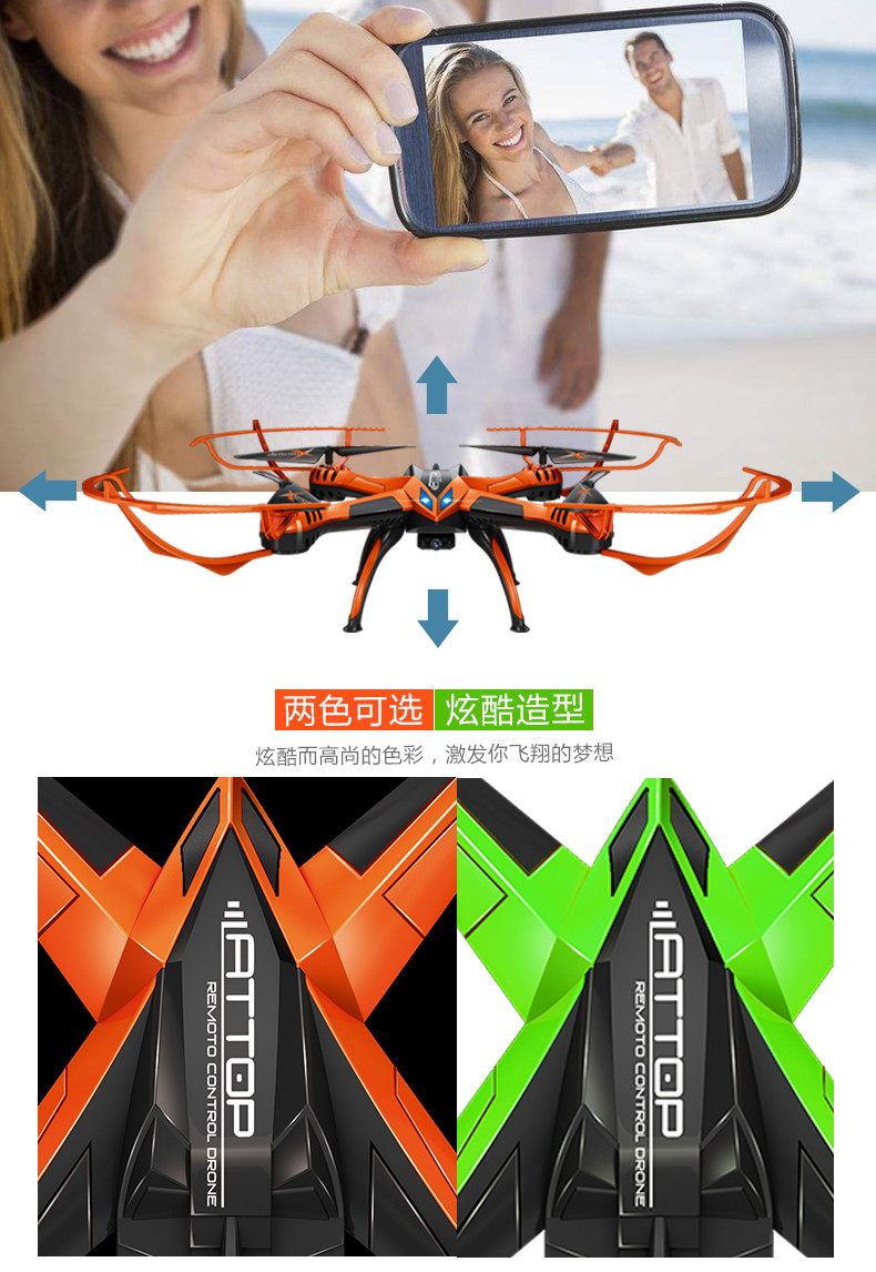 Attop A10 遥控飞机无人机  定高四轴飞行器充电儿童玩具 一电一充