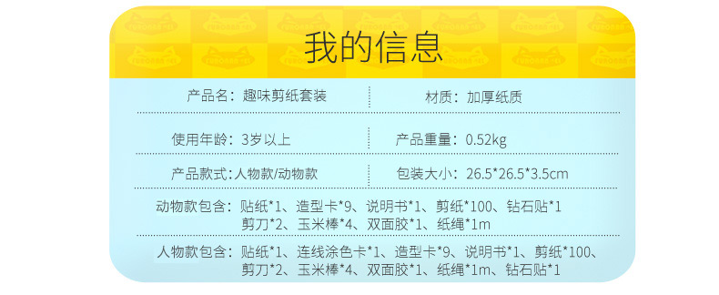 芙蓉天使 折纸书儿童手工diy制作材料幼儿主题创意剪纸书