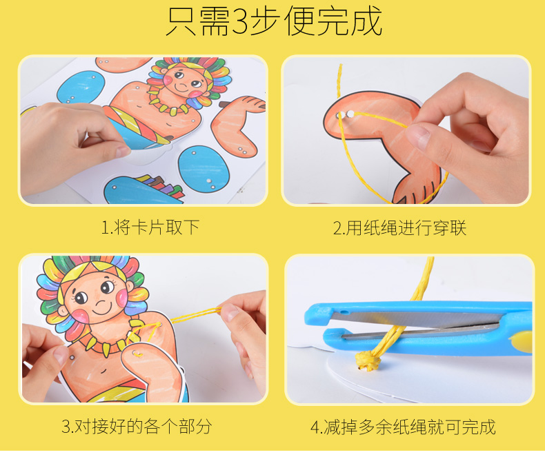 芙蓉天使 折纸书儿童手工diy制作材料幼儿主题创意剪纸书