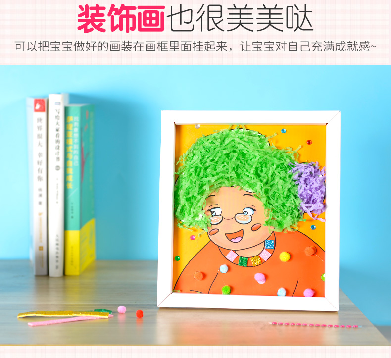 芙蓉天使 儿童手工diy创意制作材料包揉纸搓纸画幼儿园礼物粘纸画